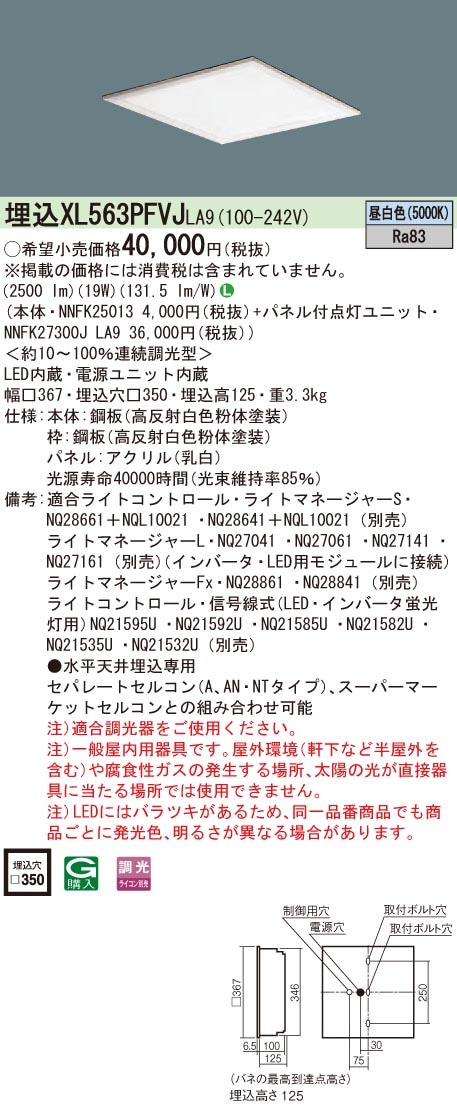 Panasonic LED ベースライト 3本セット 5000K パナソニック 照明器具 天井照明 ベースライト」の人気商品一覧 | 安い