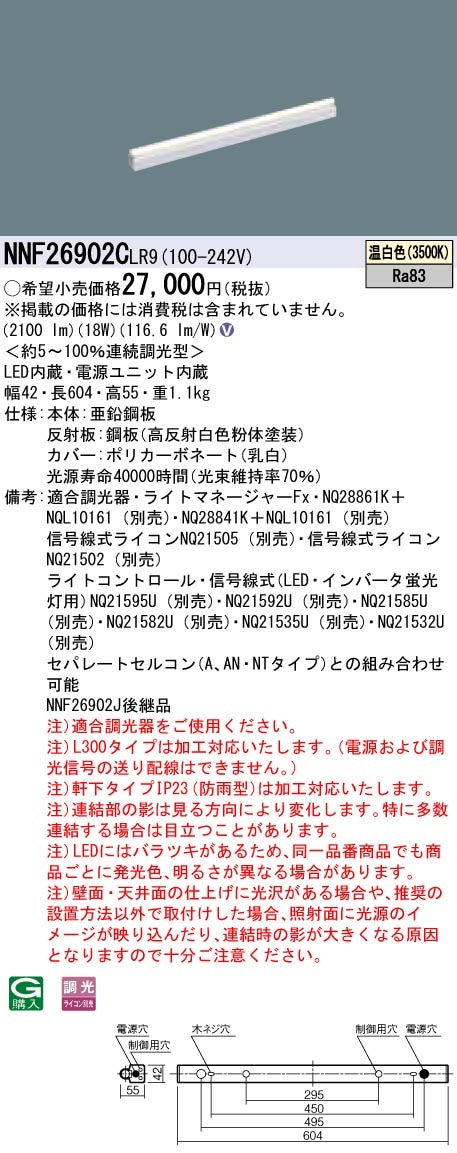 パナソニック　新品未開封　LEDライト　間接照明 Panasonic（パナソニック） XY6820Z LE9 LED投光器・スポットライト