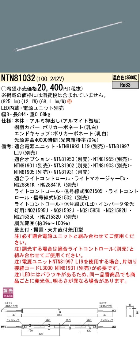 Panasonic - 「はれ」 LGBC81032 | 照明器具検索 | 照明器具 | Panasonic
