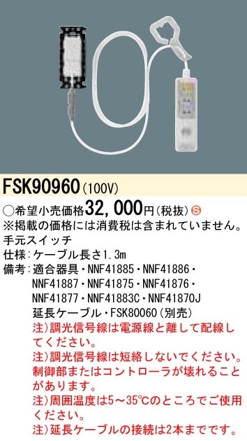 パナソニック調光器 パナソニック 調光スイッチ」の人気商品一覧・価格