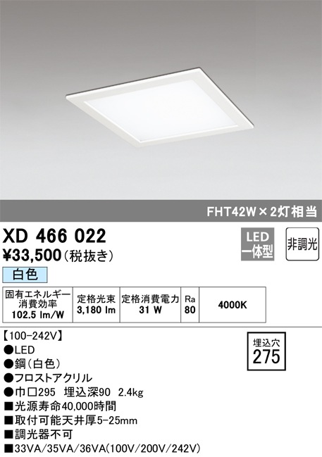 オーデリック ベースライト OL291567R1D 温白3500k 4本 オーデリック