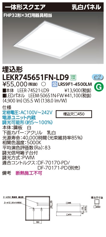 【格安】在庫処分　東芝　LED照明　ベースライト　送料込み♪ ベースライト 東芝」の人気商品一覧 | 安い商品を通販サイトから探す