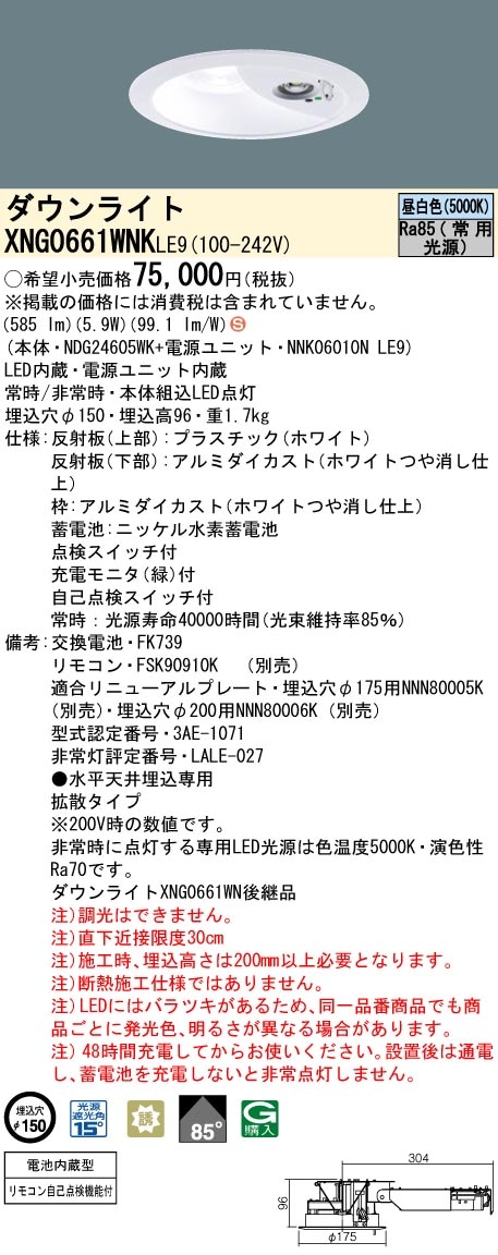 パナソニック ダウンライト シルバー LED 白色 WiLIA無線調光 広角 XND9062SWRY9 無線調光調色シリーズ「WiLIA（ウィリア）」| LED⾼天井⽤照明器具