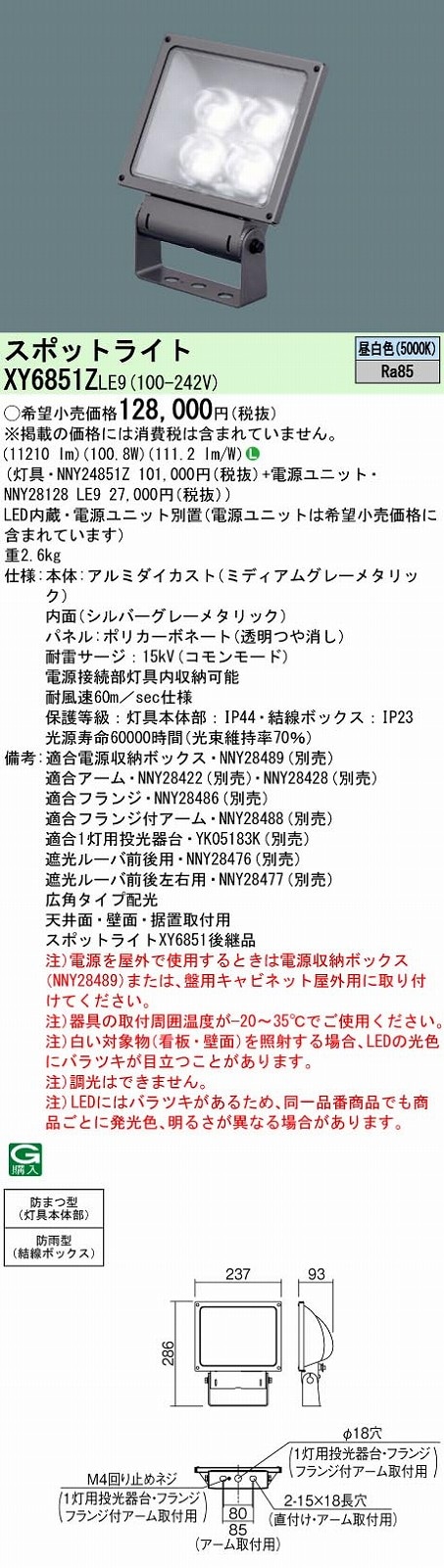 LED照明　スポットライト　投光器　据置取付型 2個セットLED投光器 アーム 取付自在型 看板灯用アーム 施設照明部材