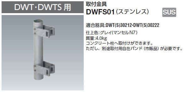 Panasonic 電撃殺虫器 YF22871KGL 100V+コン柱用取付金具 Panasonic 電撃殺虫器 YF22871KGL 100V+コン柱用取付金具