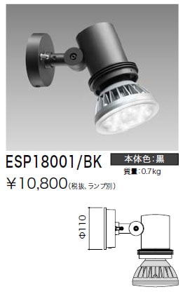SXS3016H-L 遠藤照明 Synca 屋外スポットライト 900タイプ 中角