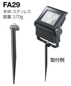 FA29 岩崎電気 スパイク 即配・速配ならプロ向け電材・照明器具 