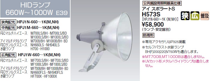 岩崎 メタルハライドランプ MF1000LS/BH 1000W HIDランプ 岩崎