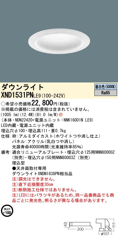 ダウンライト LED200形Panasonic 埋込型」の人気商品一覧・価格比較
