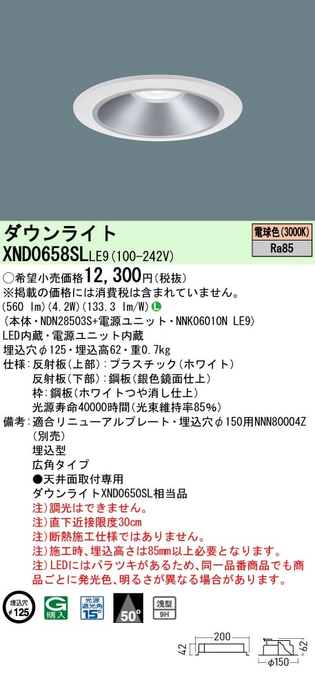 パナソニックダウンライト 15個 ダウンライト | 住宅用照明器具
