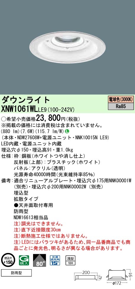 東芝 LED一体形ダウンライト 6000シリーズ 埋込穴φ200 白色深形 配光角75°広角タイプ LEKD60951L-LD9LED一体形ダウンライト 6000シリーズ 軒下用 埋込穴φ150