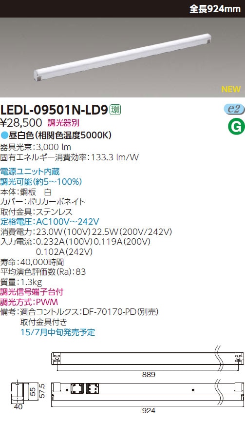 施設照明,用途別ベース照明 |は、即配・速配ならプロ向け電材・照明  