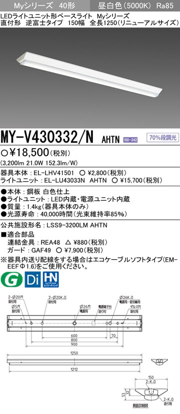 MY-V430332/NAHTN 三菱 直付形LEDベースライト[3200lmタイプ](逆富士