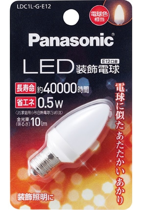 LDC1L-G-E12 パナソニック LED装飾電球(C形、E12、電球色)