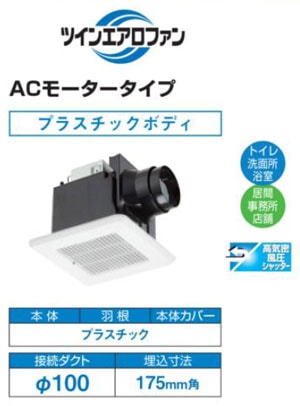 DVF-XT10CDA+DV-X10L 東芝 天井換気扇[浴室・他](φ100用、強-弱速調