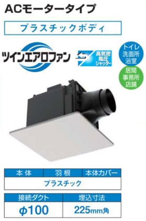 DVF-T14CB 東芝 天井換気扇[浴室・他](φ100用) 即配・速配ならプロ向け