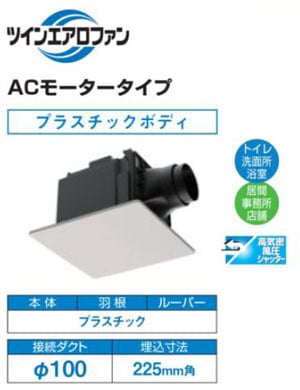 DVF-XT14C+DV-X14B 東芝 天井換気扇[浴室・他](φ100用) 即配・速配なら