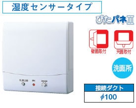 VFP-8XHSD2 東芝 湿度センサー付パイプファン[常時弱運転形](圧力形