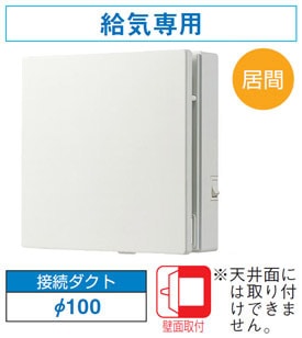 VFP-8WUF3 東芝 パイプ用ファン(給気専用) 即配・速配ならプロ向け電材