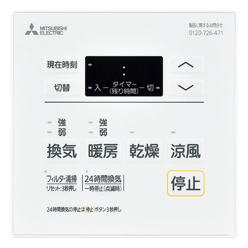 P-121SWM5 三菱 電子式コントロールスイッチ