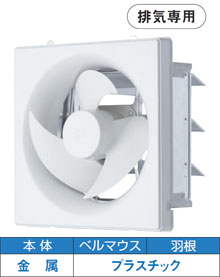 VFM-P25K 東芝 インテリア有圧換気扇(標準タイプ・羽根径25cm