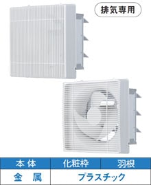 VFM-P25KK(W) 東芝 インテリア有圧換気扇(格子タイプ・羽根径 VFM-P25KK(W) 東芝 インテリア有圧換気扇(格子タイプ・羽根径