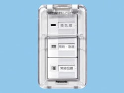 FY-SV27WC パナソニック 換気扇用スイッチ(常時-急速、4A、カバー付