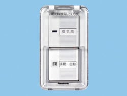 FY-SV20WC パナソニック 換気扇用スイッチ(自動-手動、4A、カバー付)