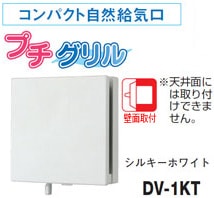 DV-1KT 東芝 コンパクト自然給気口 φ100用 即配・速配ならプロ向け電材