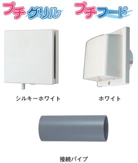 DV-075KTPWW 東芝 自然給気口セット(フード：ホワイト) 即配・速配なら