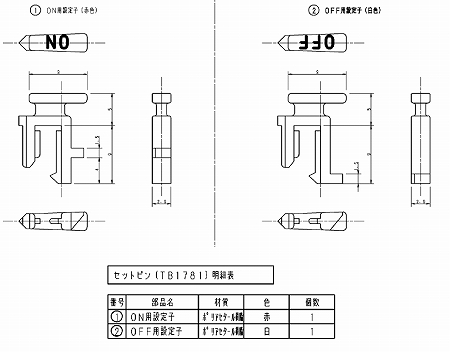 TB1781 パナソニック 追加用設定子