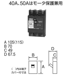 B53EC50 テンパール工業 安全ブレーカー Eシリーズ(表面形、3P・3E