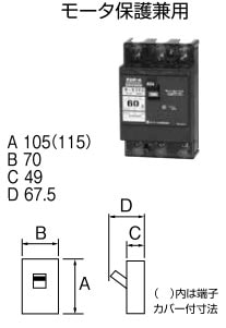 B63EC60 テンパール工業 安全ブレーカー Eシリーズ(表面形、3P・3E