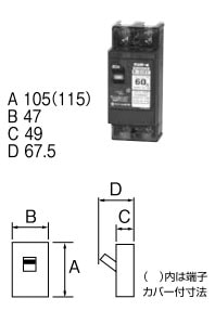 B62EC60 テンパール工業 安全ブレーカー Eシリーズ(表面形、2P・2E・60AF・60A)【メーカー生産待ちのため納期未定】