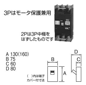 B153EC15 テンパール工業 安全ブレーカー Eシリーズ(表面形、3P・3E 