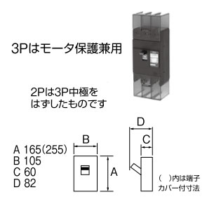 B223EA20 テンパール工業 安全ブレーカー Eシリーズ(表面形、3P・3E