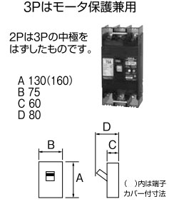 73EC75W2 テンパール工業 漏電遮断器 Eシリーズ(3P・3E・75AF・75A