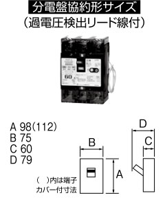 U6301KC6030V テンパール工業 単3中性線欠相保護付漏電遮断器(3P・2E