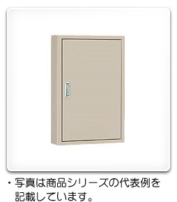 S16-33 日東工業 盤用キャビネット(露出形・鉄製基板付、片扉) ライトベージュ色、フカサ160mm-タロトデンキ 電設資材店