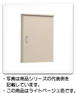 屋外用制御盤キャビネット 屋根付 ORB16-510 フカサ160mm 木製基板付 ライトベージュ色（ORB16510）〔代引不可〕