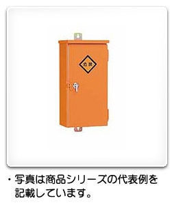 KA20-35A 日東工業 仮設スイッチボックス(木製基板付) オレンジ色