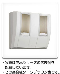 MBC-332DB 日東工業 メーターボックス(隠蔽配線用) 単(三)相3線式30A