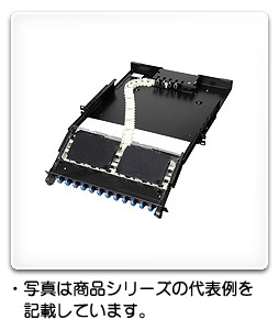 RD98-2-4TN 日東工業 スライド式スプライスユニット(ラックマウント型) マネージメントトレーなし(4心テープ仕様・48心)