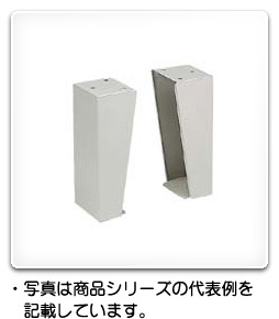 Z-21 日東工業 キャビネットスタンド ライトベージュ塗装、110×300