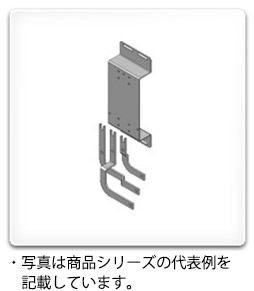 【受注品】IPDP-250 日東工業 i unit-p・主幹ブレーカ取付セット(経済形ブレーカ225AF・250AF用)【代引き・キャンセル不可】