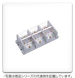 日東工業600A端子台