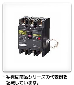 日東工業　分電盤　75A 日東工業 分電盤 75A