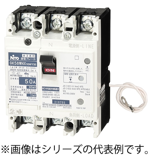 GK58WNX 3P 40A F30 日東工業 単3中性線欠相保護付漏電ブレーカ