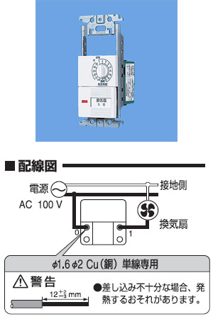 WTC53915W パナソニック 浴室換気スイッチ（スイッチスペース+12時間タイマ）