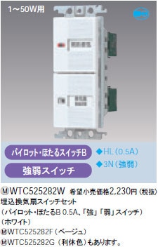 Panasonic WTC 54816W ×2個 WTC54816W || パナソニック(Panasonic) 電設資材 コスモシリーズ